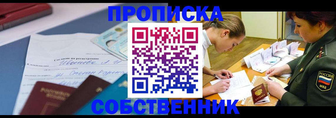 временная регистрация поиск в Киришах