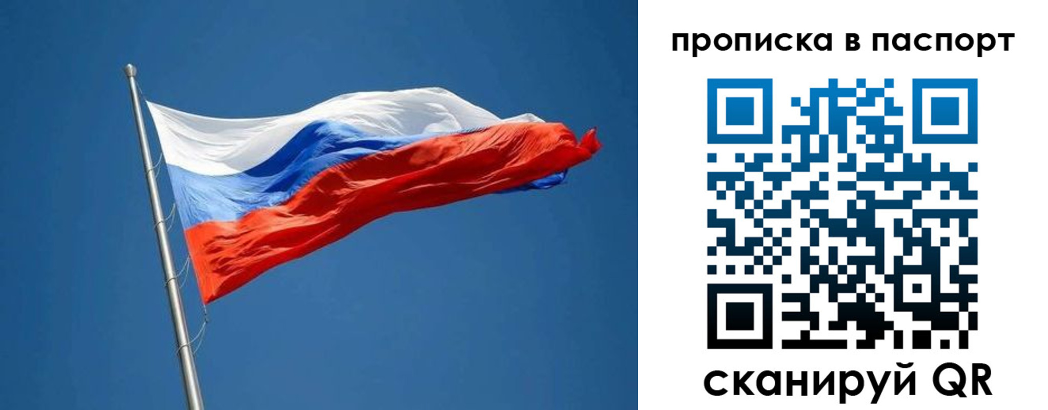 прописка паспорт в Киришах