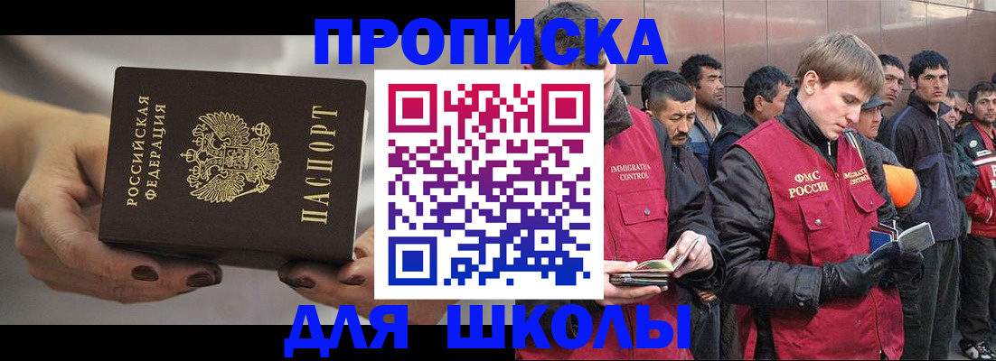 прописка от собственника в Киришах