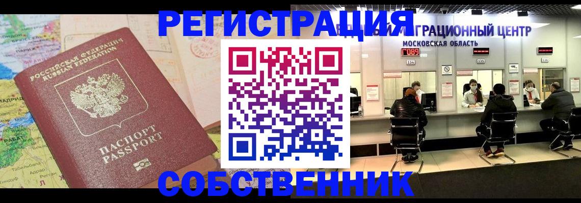 временная регистрация законно в Киришах