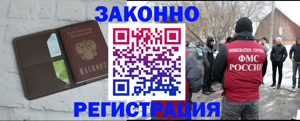 временная регистрация адрес в Киришах