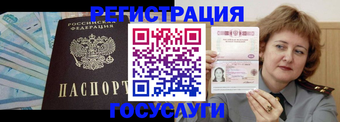 временная регистрация для всех в Киришах