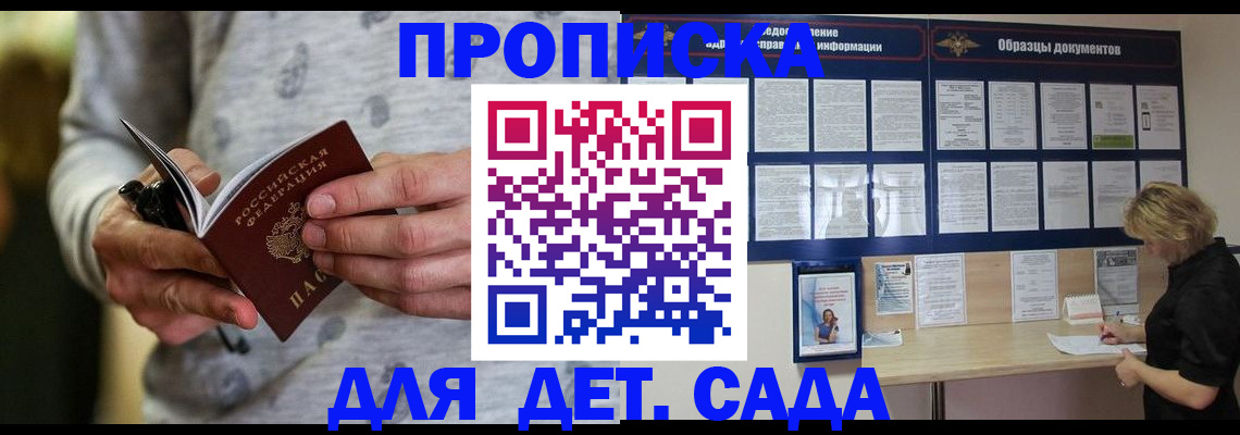прописка для военкомата в Киришах