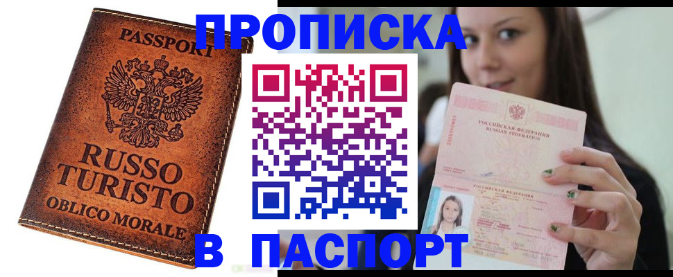 временная регистрация поиск в Киришах