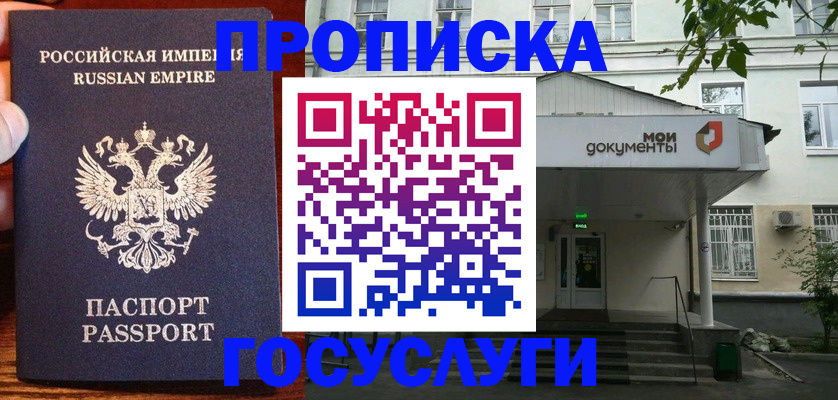 временная регистрация гарантия в Киришах