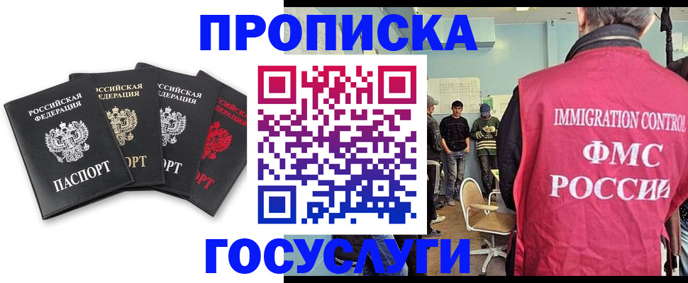 временная регистрация в квартире в Киришах