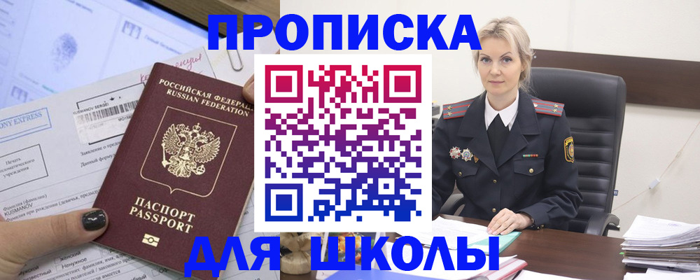 прописка поиск в Киришах