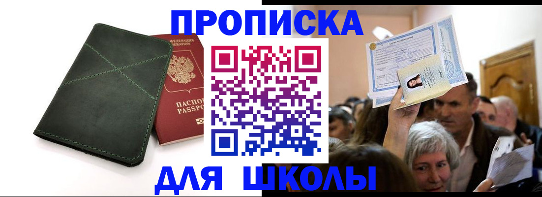 временная регистрация в квартире в Киришах