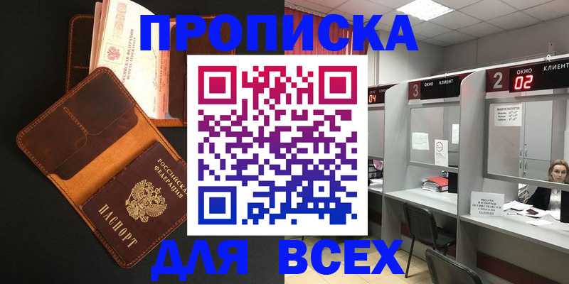временная регистрация 2025 в Киришах