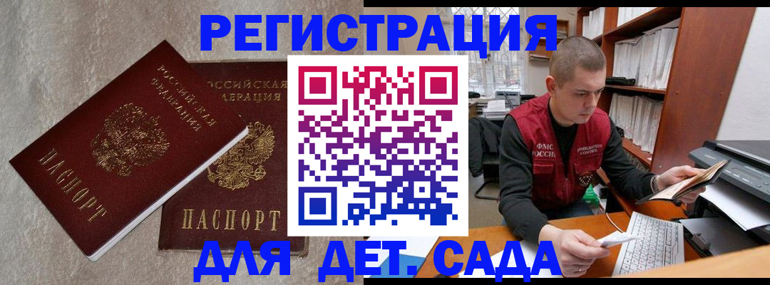 прописка для кредита в Киришах