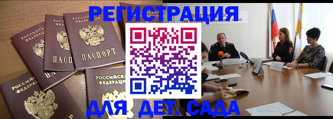 прописка законно в Киришах